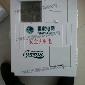电表箱