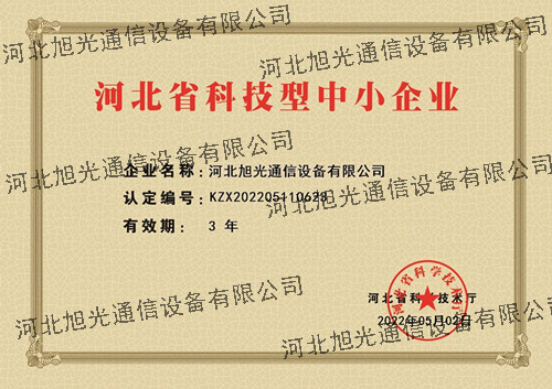 河北科技型中小企业